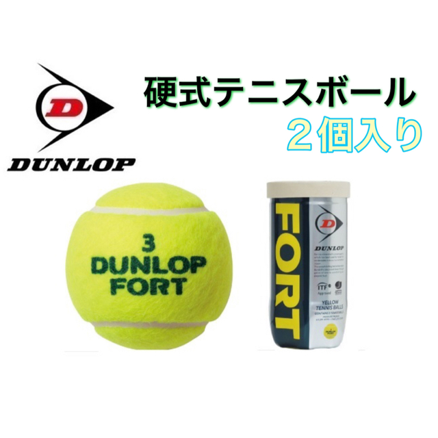 DUNLOP - DUNLOP ダンロップ 硬式テニス ボール フォート 2個入りの