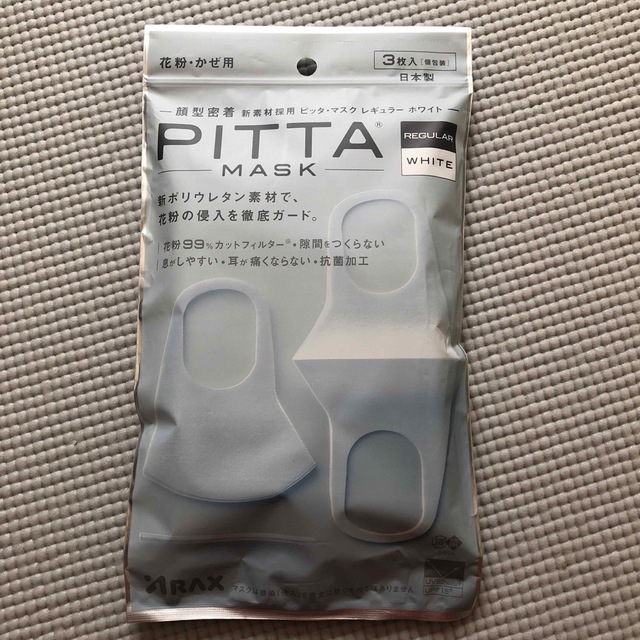 PITTA MASK インテリア/住まい/日用品の日用品/生活雑貨/旅行(日用品/生活雑貨)の商品写真