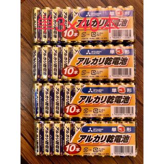 （訳有）アルカリ単三電池 40本 三菱(日用品/生活雑貨)