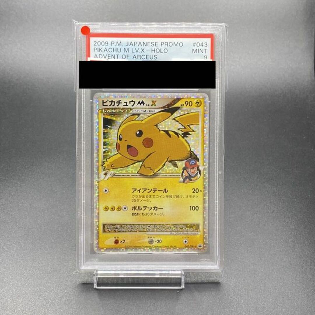 ポケモン - PSA9 ピカチュウM LV.X 043/DPt-P の通販 by magi 公式出品