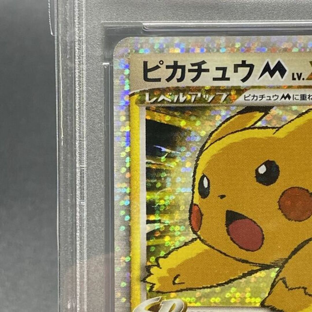 ポケモンカード ピカチュウM LV.X 043/DPt-P PSA9