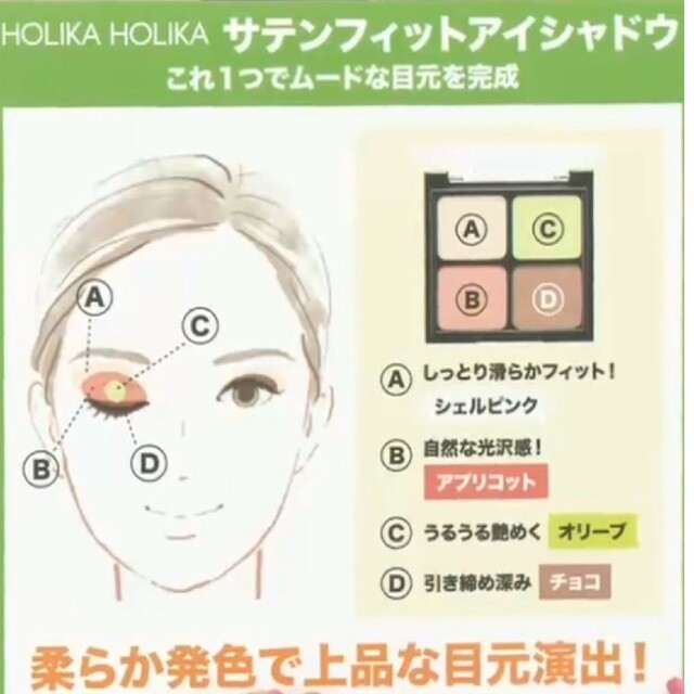 Holika Holika(ホリカホリカ)のHOLIKA HOLIKA☆アイシャドウ コスメ/美容のベースメイク/化粧品(アイシャドウ)の商品写真