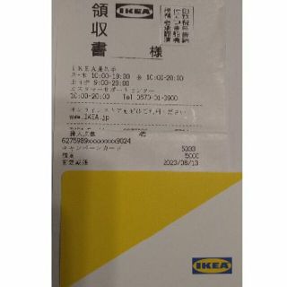 イケア(IKEA)のＩＫＥＡ　キャンペーンカード(ショッピング)