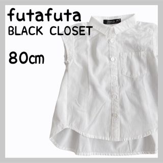 フタフタ(futafuta)のfutafuta シャツ/ブラウス(シャツ/カットソー)