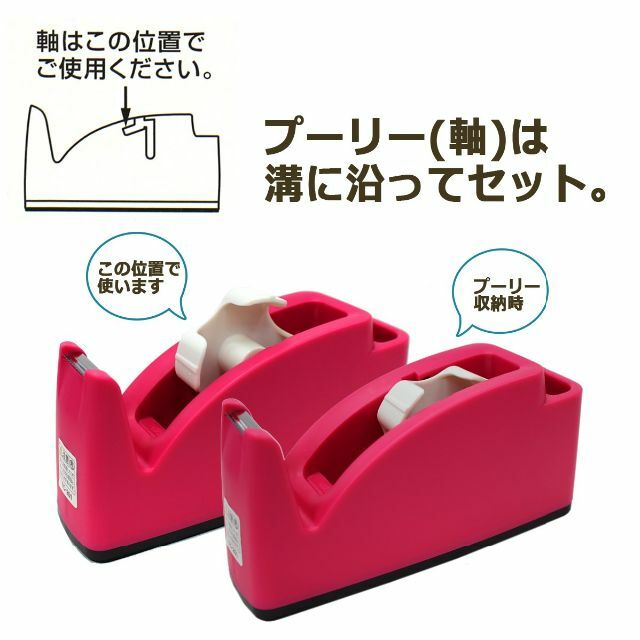 【色: ピンク】プラス テープカッター ペン立てポケット付き TC-201 ピン