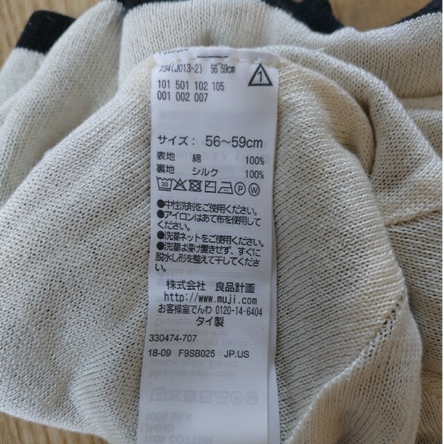 MUJI (無印良品)(ムジルシリョウヒン)のオーガニックコットン　裏シルクニット　キャップ　黒　春夏用 メンズの帽子(ニット帽/ビーニー)の商品写真