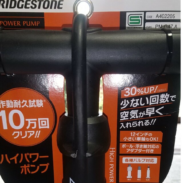 ブリジストン空気入れ  と自転車荷物固定紐 スポーツ/アウトドアの自転車(その他)の商品写真