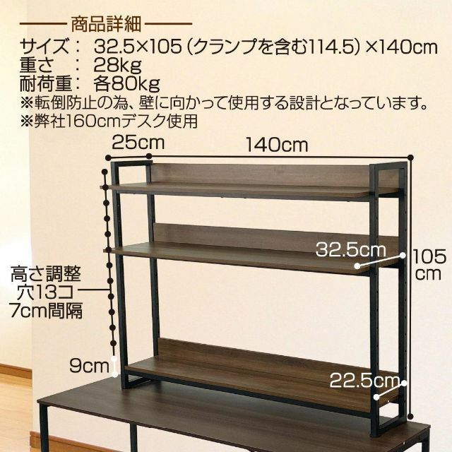 ロングデスクラック 卓上 大容量収納 3段タイプ  (140㎝, 茶) 1573