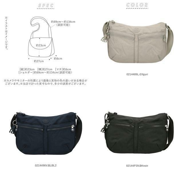 kipling キプリング IZELLAH ショルダーバッグ