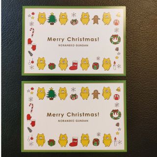 ハクセンシャ(白泉社)のノラネコぐんだん　クリスマスカード2枚セット(絵本/児童書)