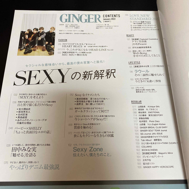 Johnny's(ジャニーズ)のGINGER (ジンジャー)増刊 表紙違い版 2022年 01月号 エンタメ/ホビーの雑誌(その他)の商品写真