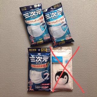 三次元マスク(日用品/生活雑貨)