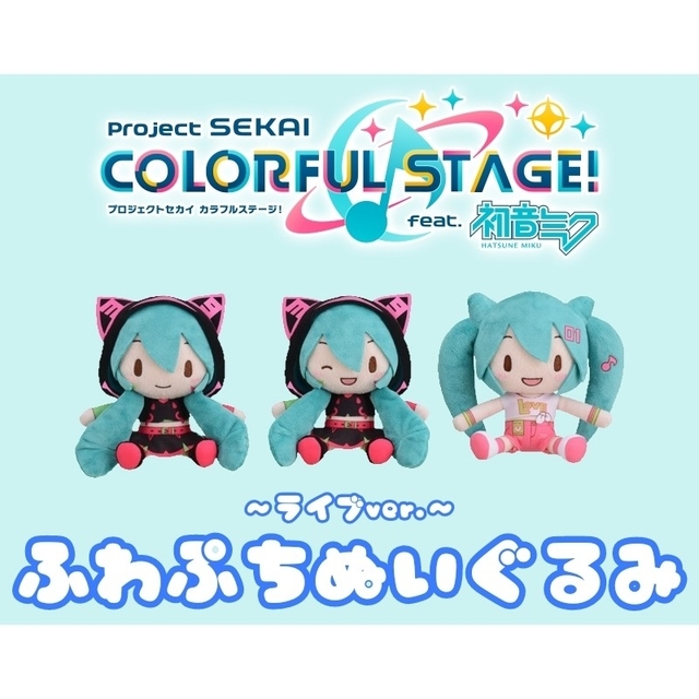 プロセカ 青柳冬弥 ふわぷちマスコット Vivd BAD SQUADの通販 by