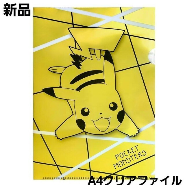 ポケモン - 新品☆ポケットモンスター ポケモン A4クリアファイル