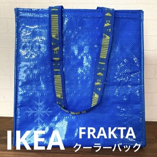 イケア(IKEA)のIKEA  FRAKTA  フラクタ  クーラーバッグ　保冷バック  1個(エコバッグ)