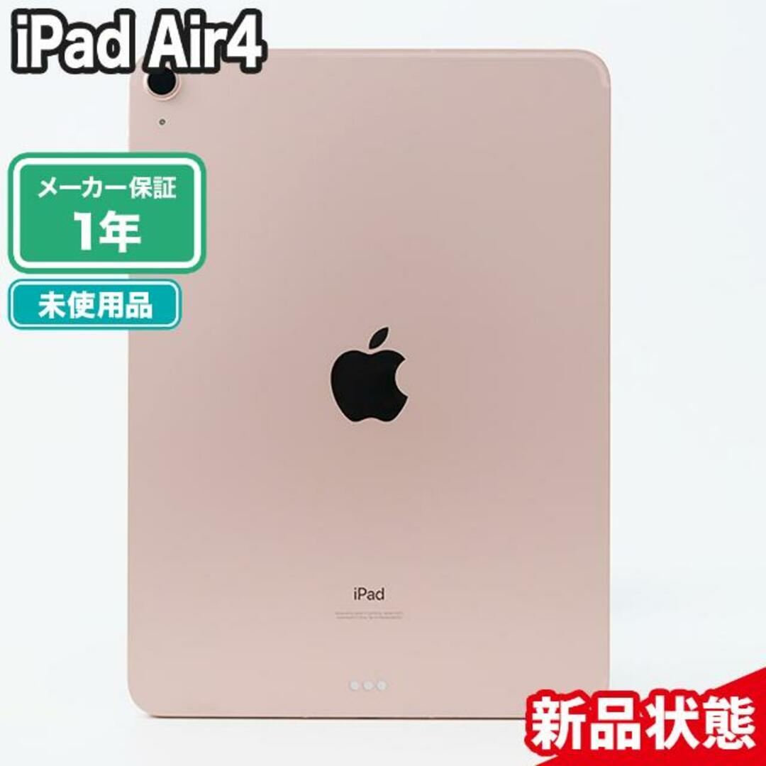 ipad 新品 未開封品