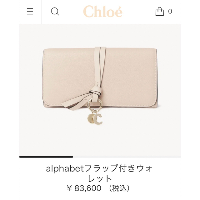 クロエ　Chloe  長財布　箱、保証書あり