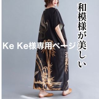 ☆数量限定☆レディース ロングワンピース 大きいサイズ  和柄 竹林　和装　人気(ロングワンピース/マキシワンピース)