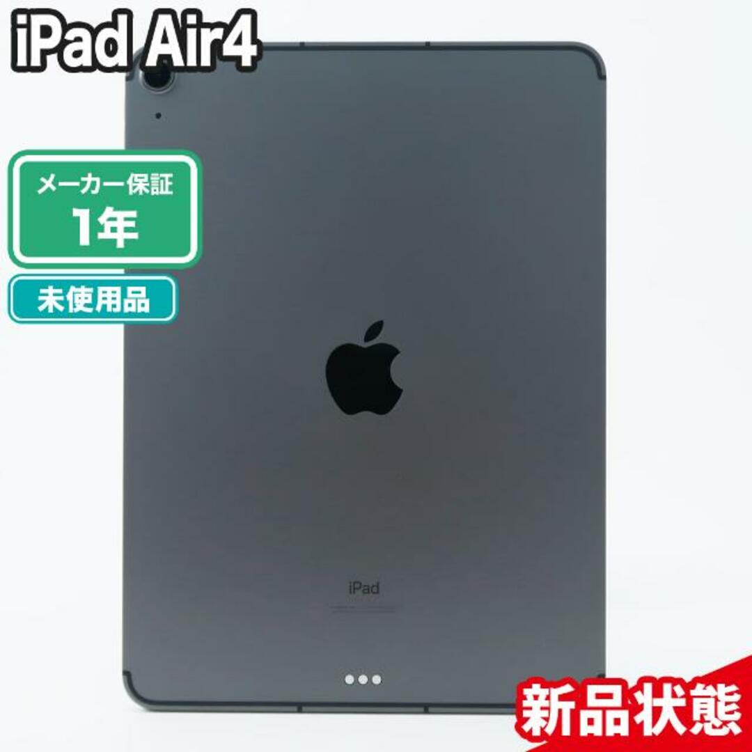 iPad Air 4（第4世代）64GB 新品未開封品 本体【新品・未使用品スマホならReYuuストア（リユーストア）】 スペースグレイ |  フリマアプリ ラクマ