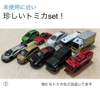 格安在庫あ Takara Tomy - お得セット① 廃盤 絶版 トミカミニカーの ...