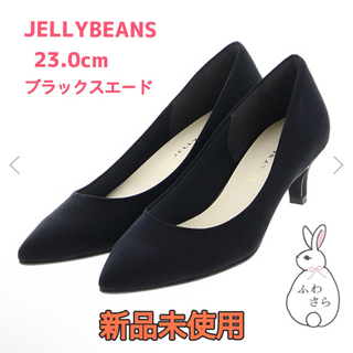 ジェリービーンズ(JELLY BEANS)のJELLY BEANS   ふわさら　ポインテッドパンプス(ハイヒール/パンプス)