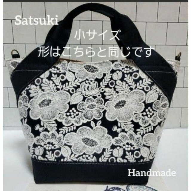 オーダーハンドメイド ミナペルホネン シンフォニー ホワイト トート