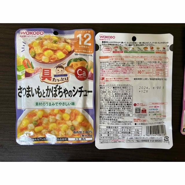 和光堂(ワコウドウ)の和光堂ベビーフード 離乳食セット 12ヶ月頃から キッズ/ベビー/マタニティの授乳/お食事用品(その他)の商品写真