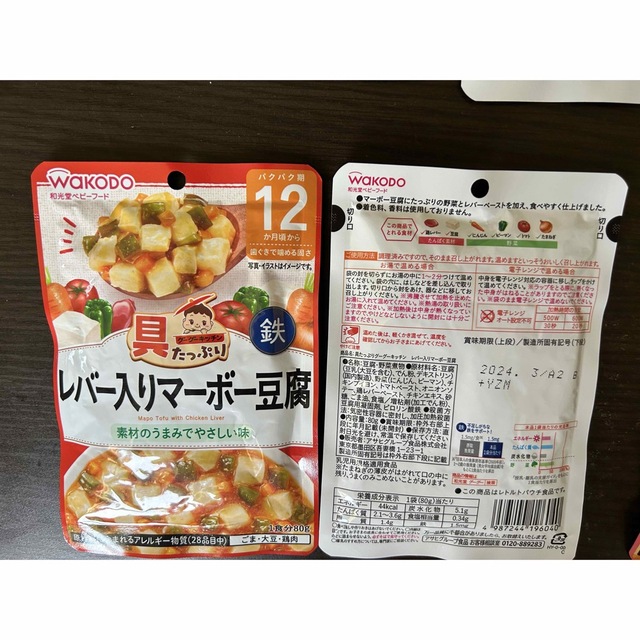 和光堂(ワコウドウ)の和光堂ベビーフード 離乳食セット 12ヶ月頃から キッズ/ベビー/マタニティの授乳/お食事用品(その他)の商品写真