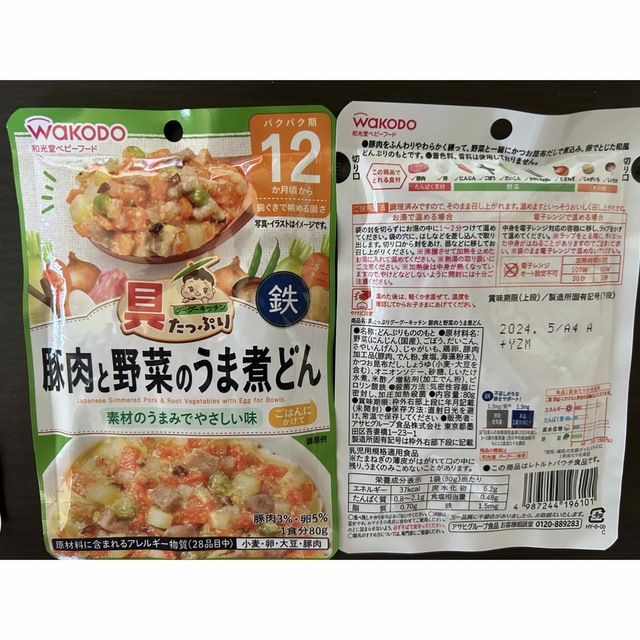 和光堂(ワコウドウ)の和光堂ベビーフード 離乳食セット 12ヶ月頃から キッズ/ベビー/マタニティの授乳/お食事用品(その他)の商品写真