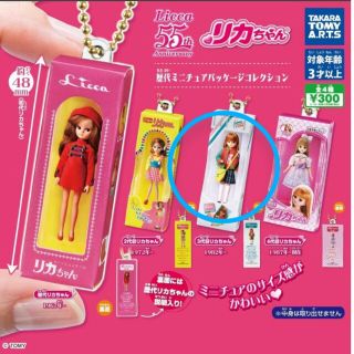 リカちゃん歴代ミニチュアパッケージコレクション ガチャ(その他)
