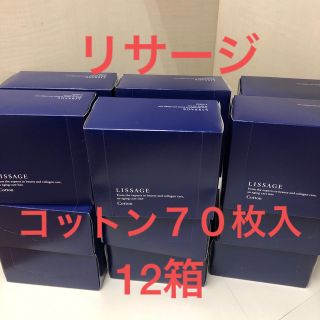 リサージ(LISSAGE)のリサージ　コットン７０枚入　12箱セット(コットン)