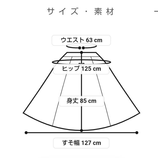 STYLE DELI(スタイルデリ)のスタイルデリ　MADE IN JAPAN　ヴィンテージサテンギャザースカート レディースのスカート(ひざ丈スカート)の商品写真