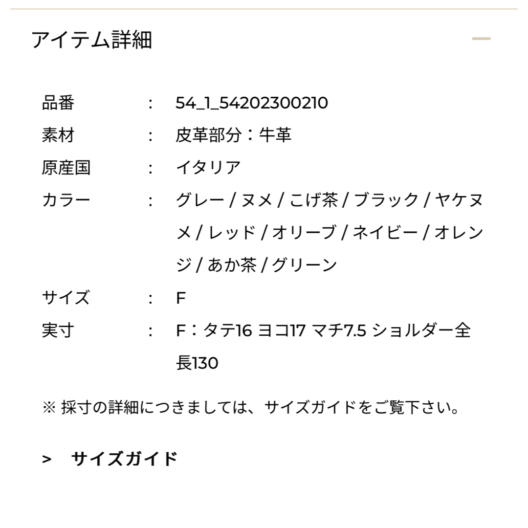 IL BISONTE(イルビゾンテ)の美品　イルビゾンテ　ショルダーバッグ　 レディースのバッグ(ショルダーバッグ)の商品写真