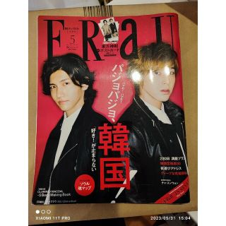 コウダンシャ(講談社)の講談社 フラウ FRaU 2012年5月号 韓国 東方神起 大判ポストカード付き(アート/エンタメ/ホビー)