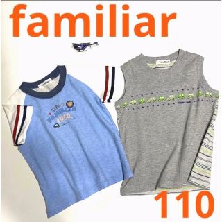 ファミリア(familiar)のファミリア王道デザイン　春夏万能トップス2点　110サイズ　男の子(Tシャツ/カットソー)