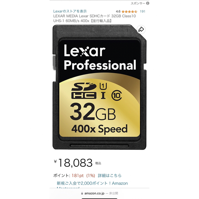 Lexar - 【専用】Lexar XQDカード32GBとLexar SDカード32GBの通販 by ...