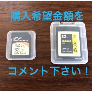 レキサー(Lexar)の【専用】Lexar XQDカード32GBとLexar SDカード32GB(その他)