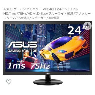 エイスース(ASUS)の#上様専用ASUS VP248H ゲーミングモニター　24型(ディスプレイ)