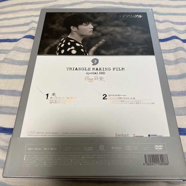 TRIANGLE MAKING FILM SPECIAL DVD ジェジュン'sの通販 by