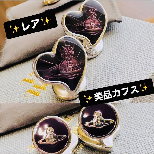 美品希少VivienneWestwood オーブ/カフリンクス - カフリンクス