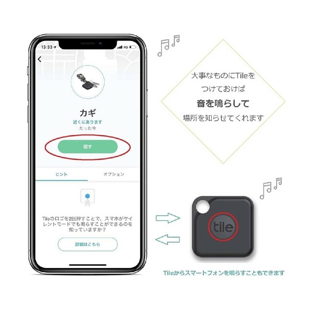 tile pro　 電池交換版 4個パック　新品未使用 スマホ/家電/カメラのスマホアクセサリー(その他)の商品写真