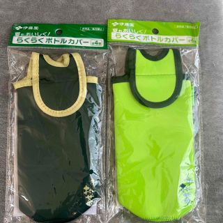 イトウエン(伊藤園)のおーいお茶　らくらくボトルカバー　2個セット　新品(日用品/生活雑貨)