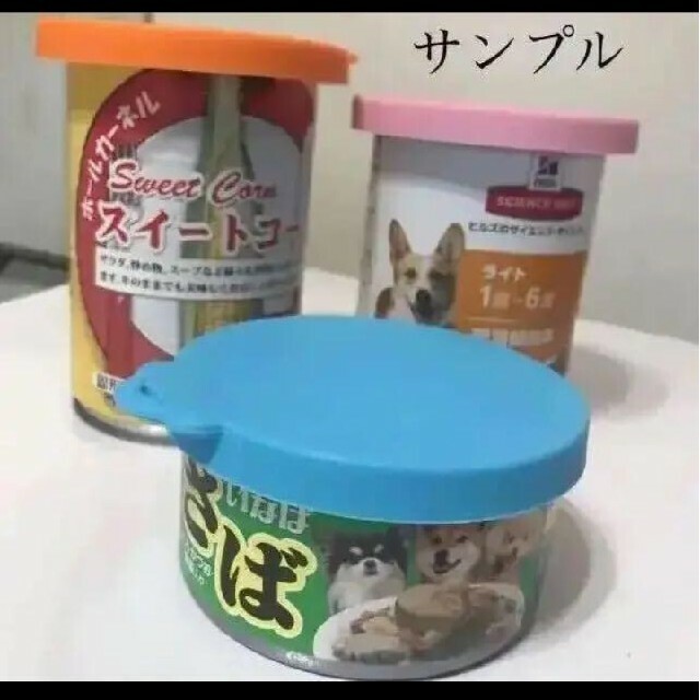 ２個⭐️シリコン蓋⭐️ ⭐️缶詰の蓋⭐️ペット用缶詰⭐️ピンク その他のペット用品(ペットフード)の商品写真