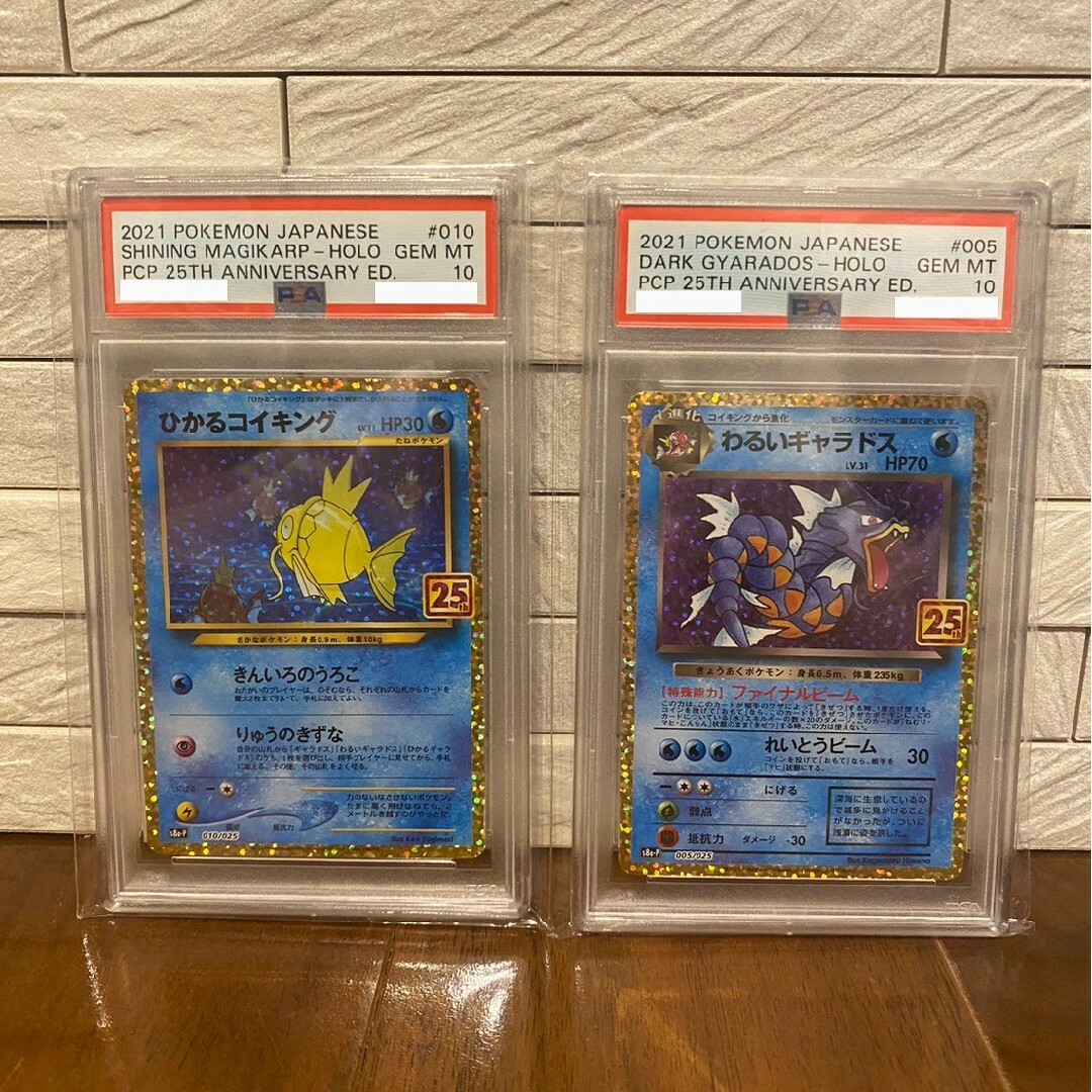 【PSA10】 25th わるいギャラドス＆ひかるコイキング プロモ セット売り