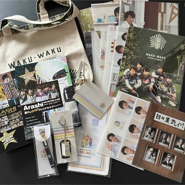 嵐 - 嵐　ARASHI ワクワク学校　グッズ
