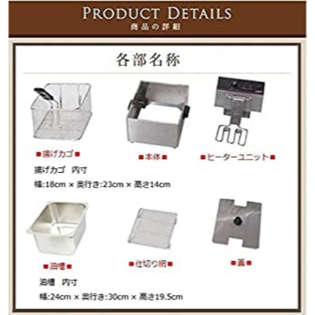 電気フライヤー FL-DS8 一槽式 卓上フライヤー 業務用 揚げ物 電気フライヤー FL-DS8 一槽式 卓上フライヤー 業務用 揚げ物
