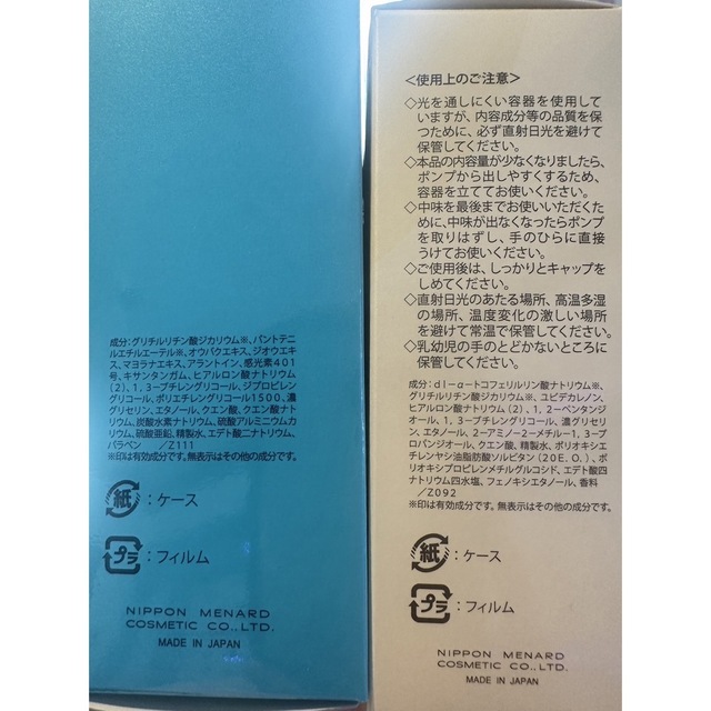 選べる 2本セット 薬用ビューネ 薬用オキシコントローラー キット ミニ