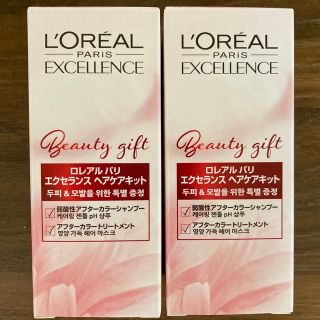 ロレアルパリ(L'Oreal Paris)のお値下げ！！☆ロレアル  エクセランス  ヘアケアキット✖️２箱☆(ヘアケア)