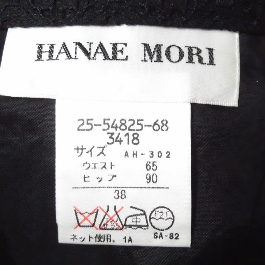 HANAE MORI(ハナエモリ)の未使用 HANAE MORI ハナエモリ スカート 1点 38 綿100％ ひざ丈 レディース AO877A53  レディースのスカート(ミニスカート)の商品写真