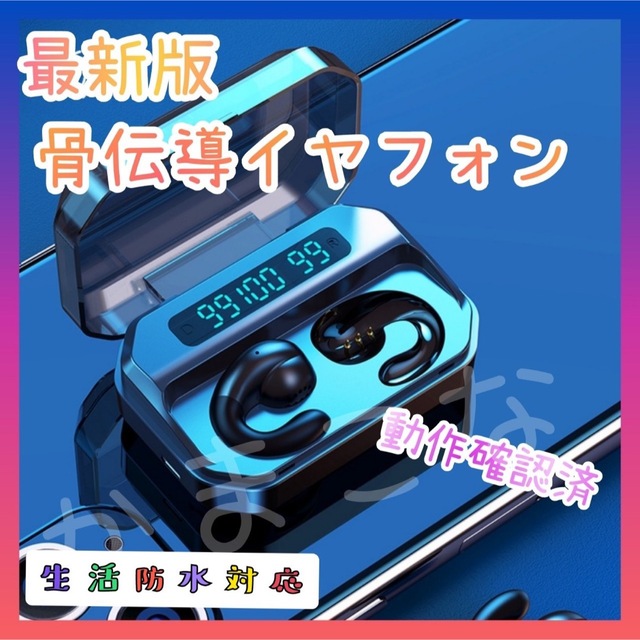 骨伝導 ワイヤレス イヤフォン イヤホン Bluetooth 黒色 スマホ/家電/カメラのオーディオ機器(ヘッドフォン/イヤフォン)の商品写真